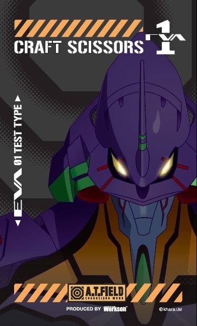 A.T.FIELDクラフトハサミ