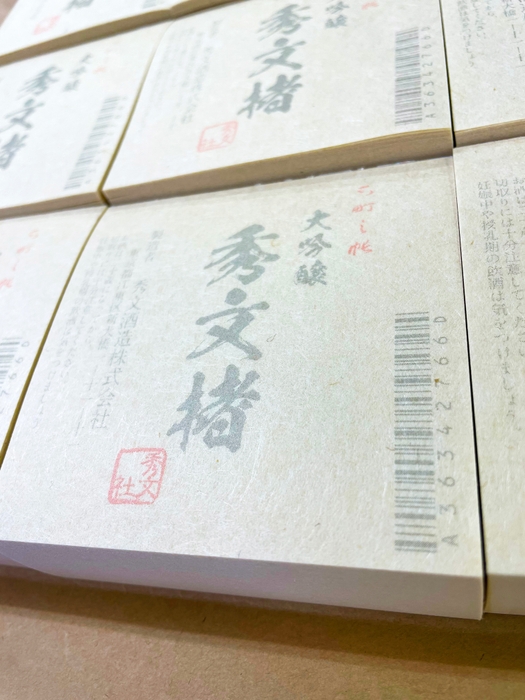 和紙のメモブロック3