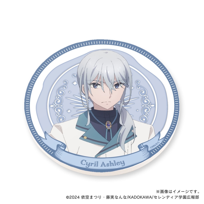 【サイレント・ウィッチ】 シリル