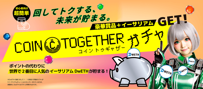 ガチャヴィジュアル