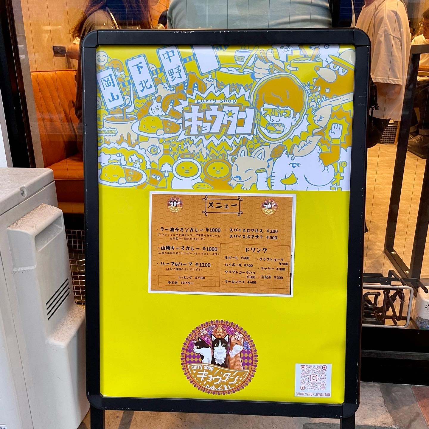 店頭メニュー