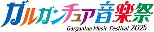 ガルガンチュア音楽祭実行員会