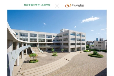 【導入事例公開】就学支援金・学費の管理をスマートに効率化｜株式会社票簿会計センター