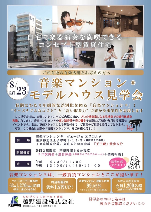 告知チラシ(オモテ)