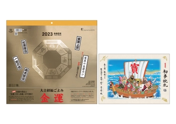 累計250万部販売の大ヒットロングセラーカレンダー 「大吉招福ごよみ　金運」カレンダー25年目突入