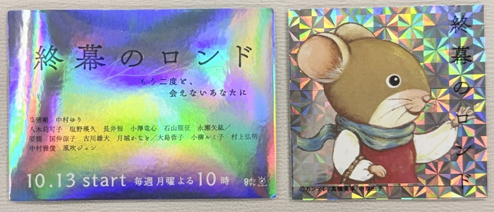 『終幕のロンドーもう二度と、会えないあなたにー』ステッカー