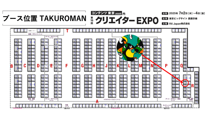 ブース位置 西ホール Q-10