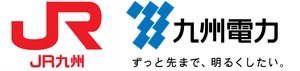九州電力株式会社、九州旅客鉄道株式会社