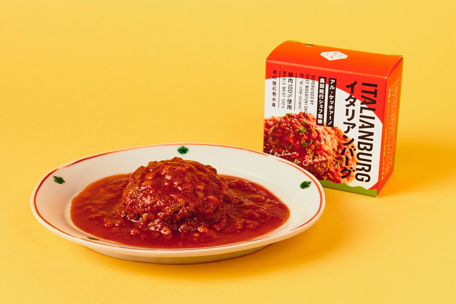 木の屋石巻水産 イタリアンバーグ