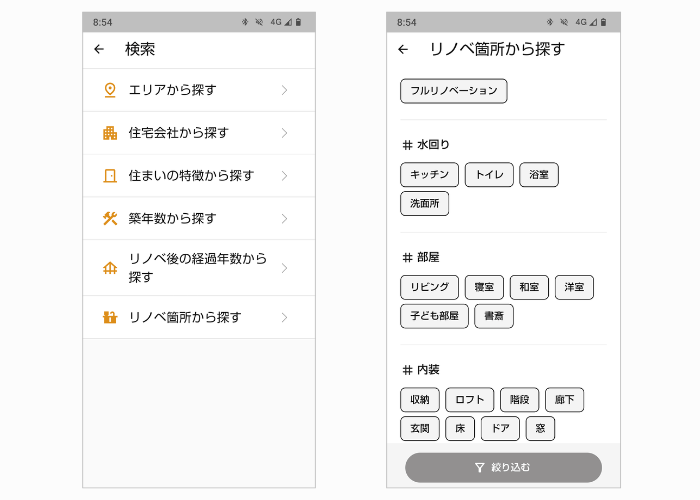 見学者向け検索画面