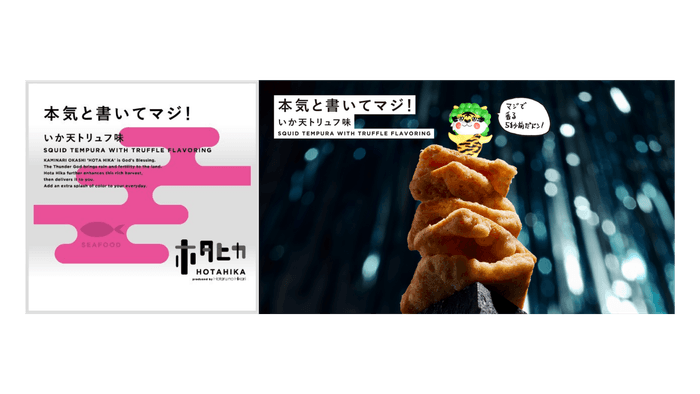 本気と書いてマジ!