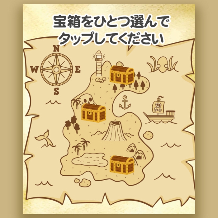 ゲームの例：宝探し