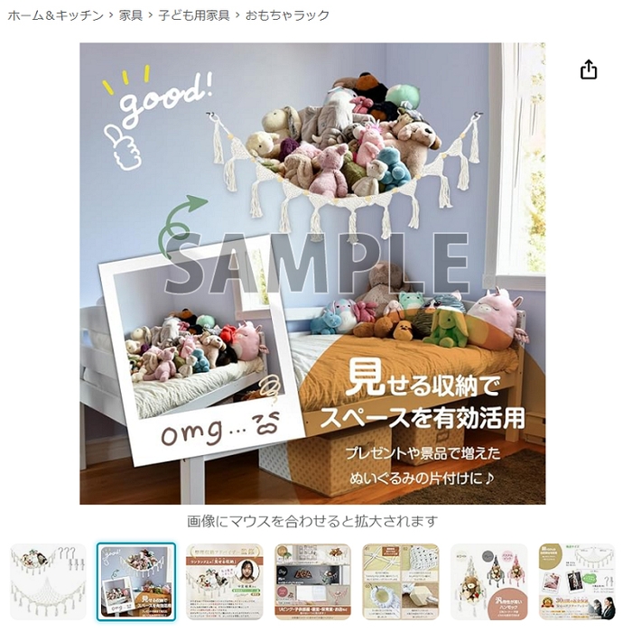 玩具やホームグッズもご依頼多数!