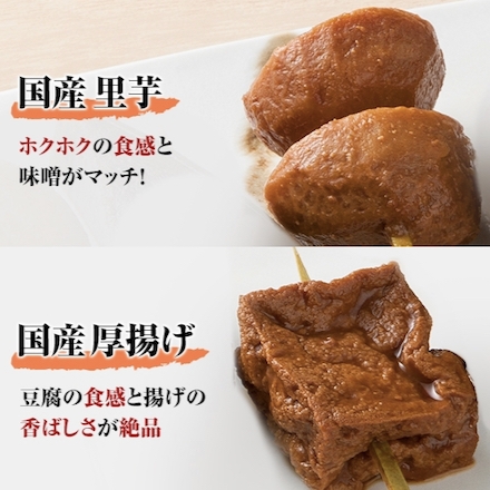 国産 里芋&厚揚げ