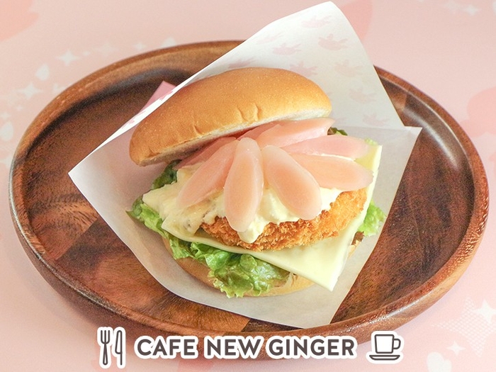 画像:岩下の新生姜メンチカツ タルタルチーズバーガー