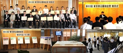 第61回「東京都公園協会賞」の作品募集を開始します