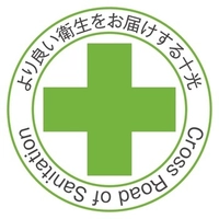 株式会社十光