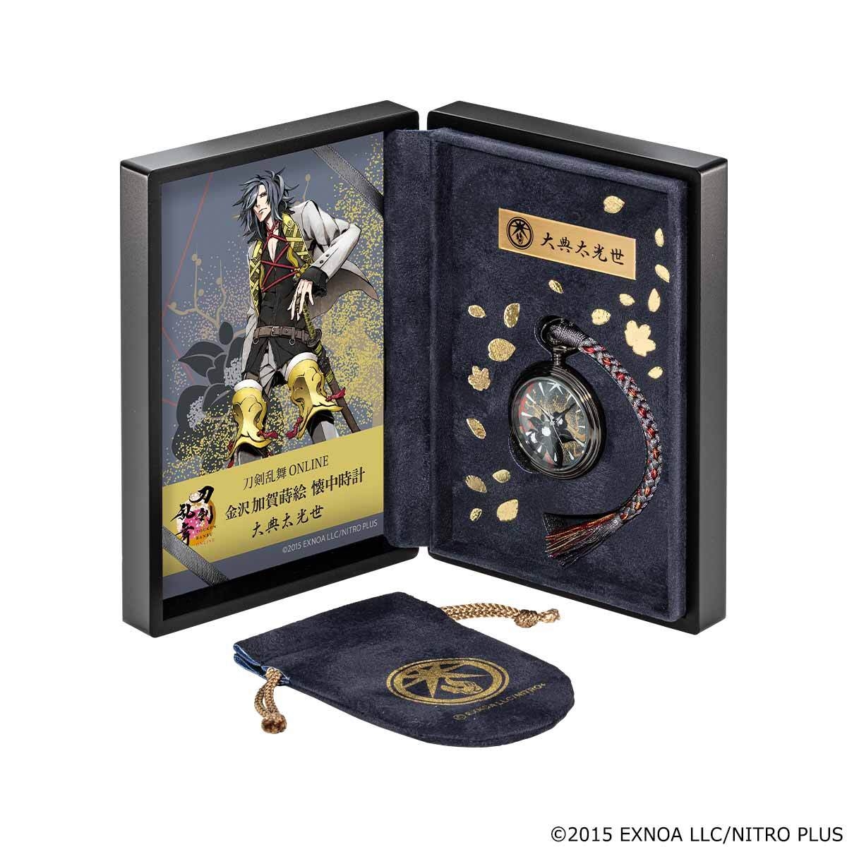 フルセット(大典太光世)