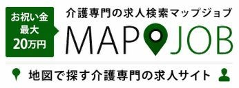 ●mapjob介護 ロゴ(1)