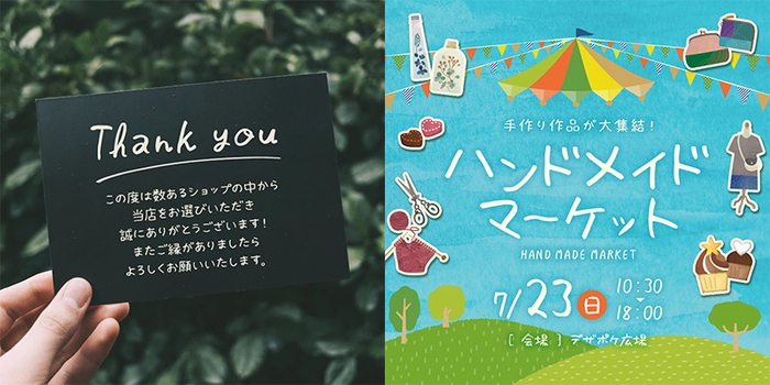 ねこふむ&またたびフォントセット 使用例