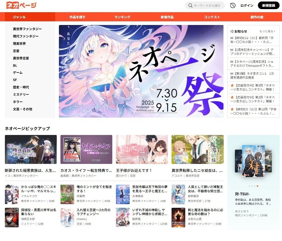 ネオページTOPページ