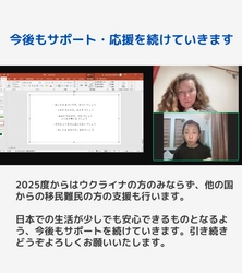 「移民難民・教育弱者の方への日本語学習および キャリア支援事業」を始動