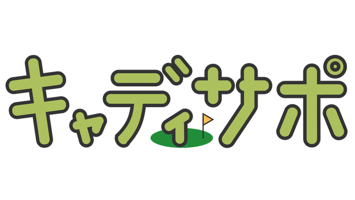 帯同キャディーサポートシステム『キャディサポ』