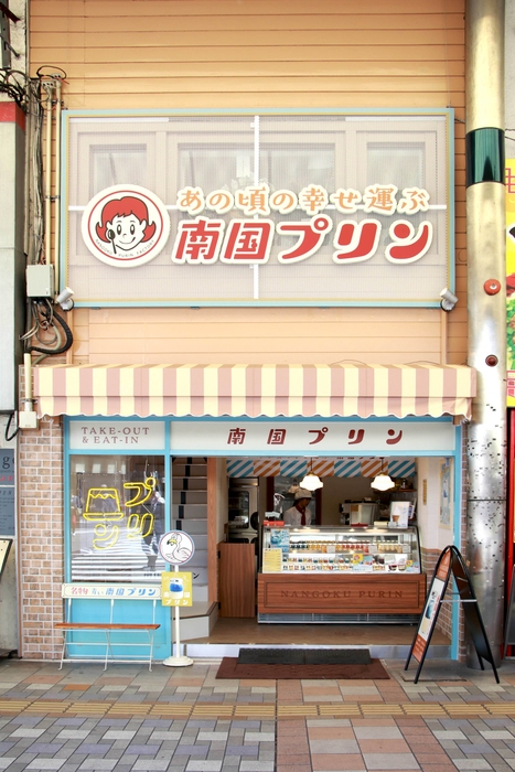 店頭写真