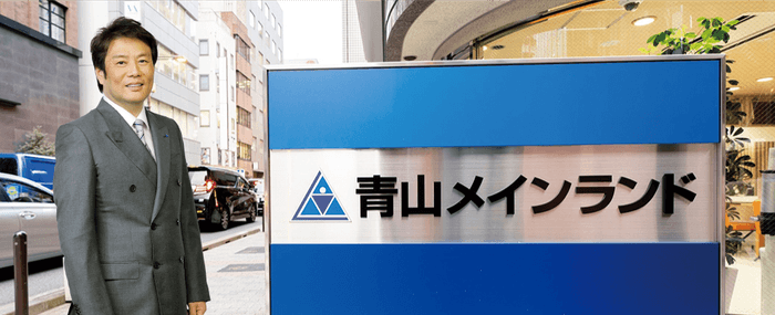 ©青山メインランド 西原良三