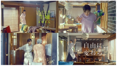 “ほどほど”OLの次は…？ 松岡茉優がドジっ子な主婦に変身！WEB動画公開。 急に姑が訪問！てんやわんやの彼女を救った ロペピクニックの洋服とは！？ 