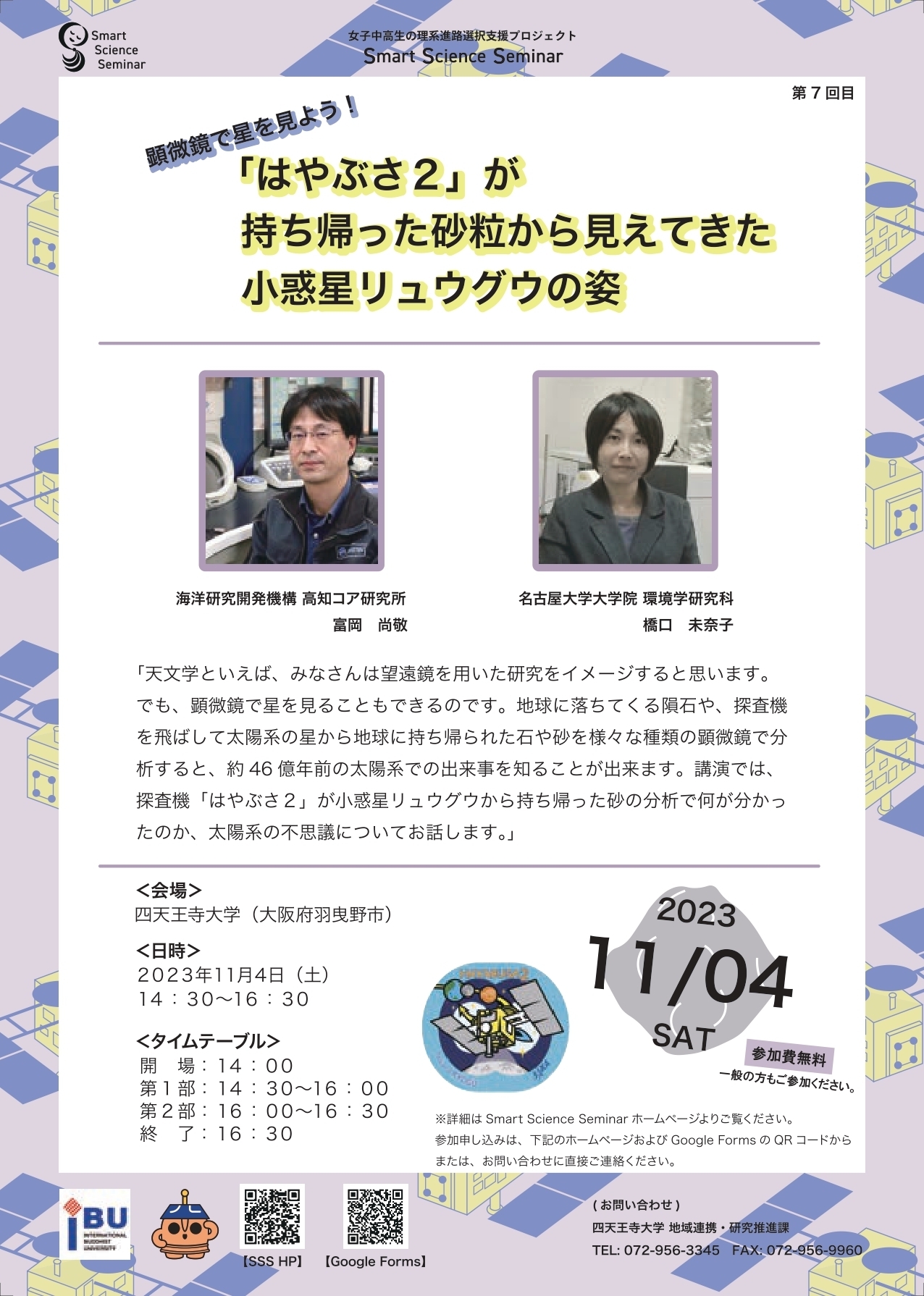 チラシ
