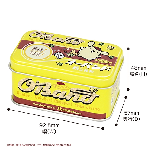 【オーバンド ポムポムプリン缶】缶の大きさは?