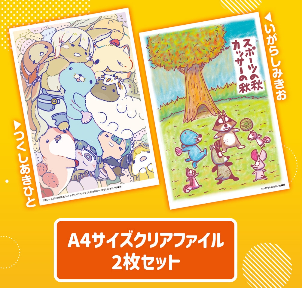 A4クリアファイル2枚セット