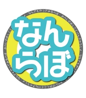 一般社団法人なんらぼ