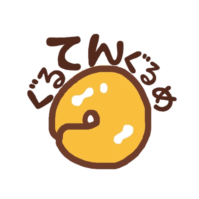 ぐるてんぐるめ