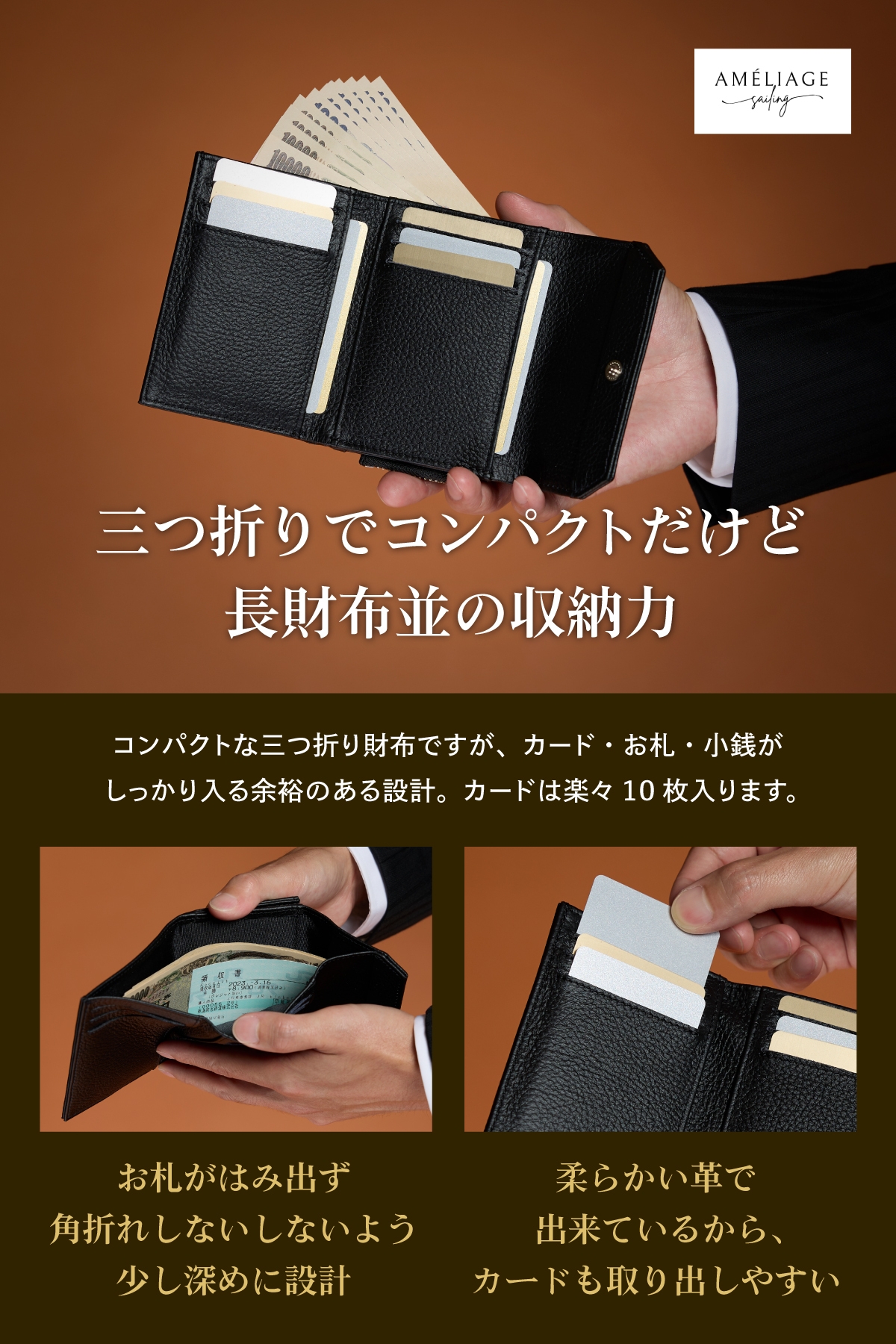 コンパクトだけど長財布並の収納力