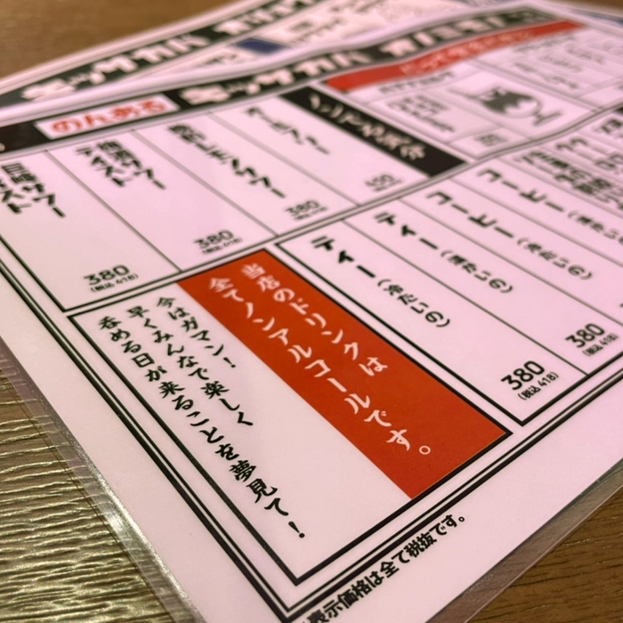 “今はガマン!呑める日を夢見て!”