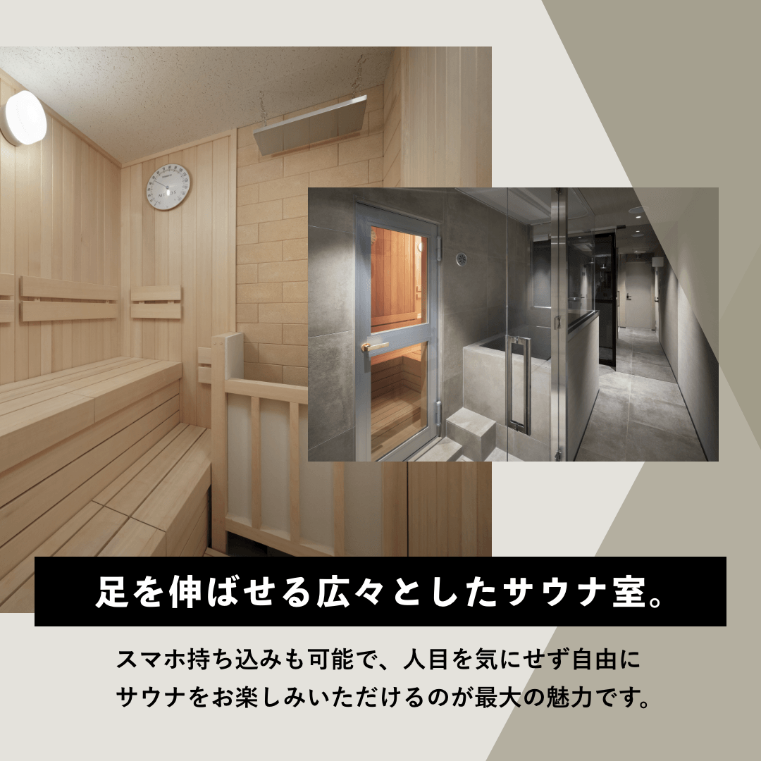 サウナ室