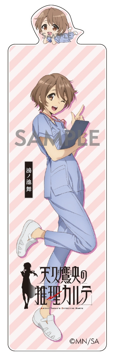 鴻ノ池舞・ひょっこり飛び出すアクリルしおり