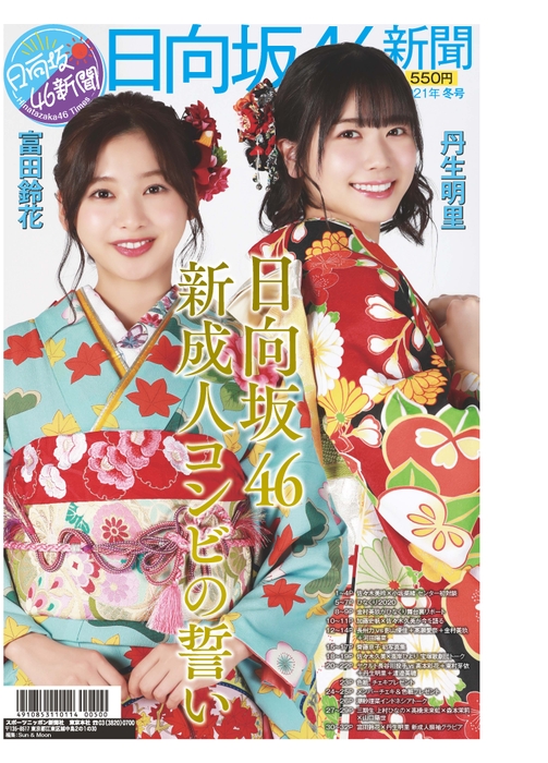 通常版32面表紙