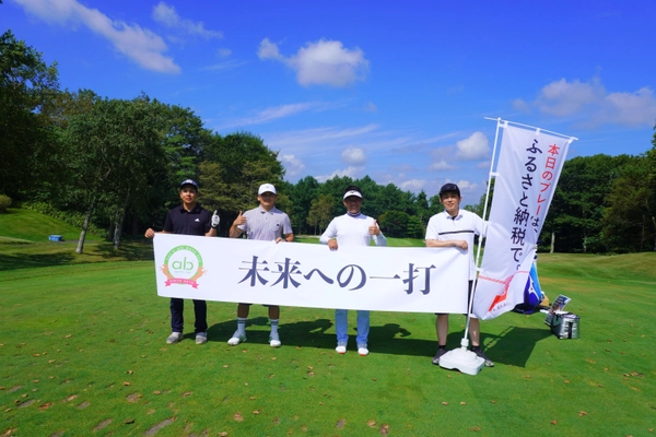 ＜開催報告＞北海道安平町「ぺいふるコンペ」｜ プロゴルファーと楽しむ体験型返礼品が盛況