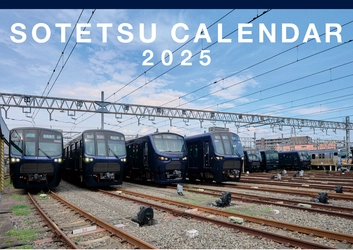 「2025年カレンダー（電車・そうにゃん・バス）」を販売【相模鉄道・相鉄バス】