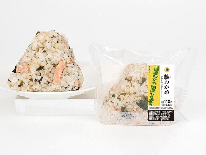 鮭わかめ画像(画像はイメージです。)