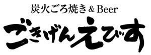 イコン株式会社(ごきげんえびす)