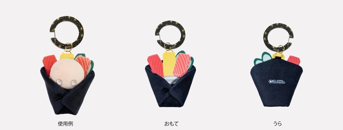 てまき：くるんだ状態の使用例・おもて・うら