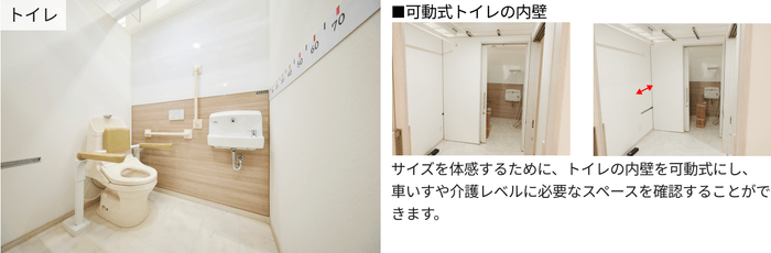 トイレ