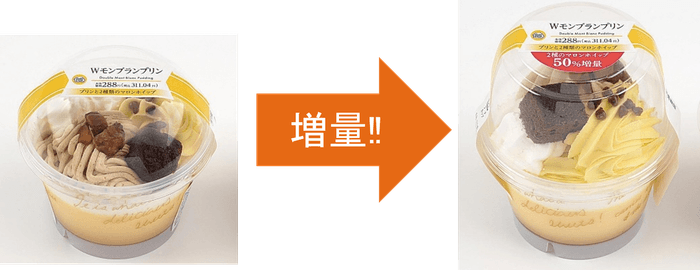 W(ダブル)モンブランプリン 2種のマロンホイップ50%増量 イメージ画像