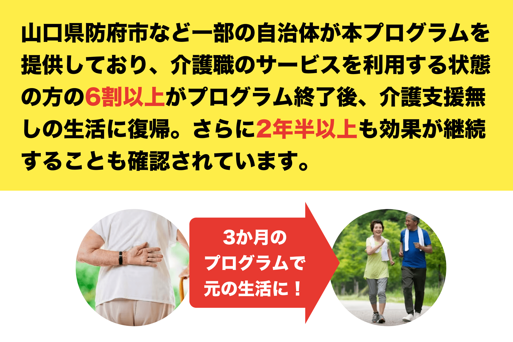 プログラム効果説明