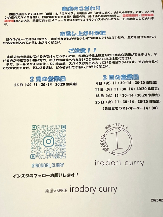 お店の説明メニュー