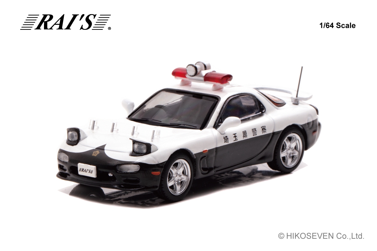マツダ RX-7 (FD3S) 埼玉県警察高速隊車両 (853):左前